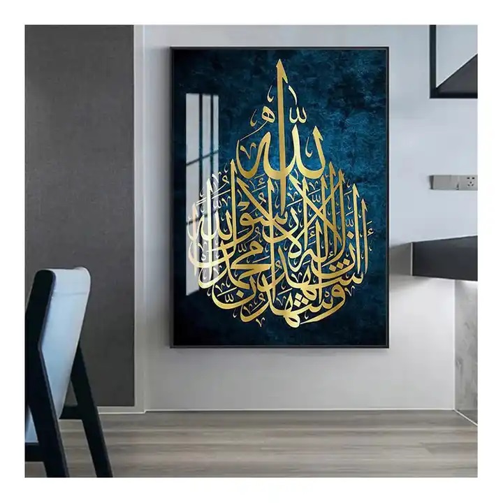 Affisch – Islamisk affisch / Muslimsk arabisk kalligrafi