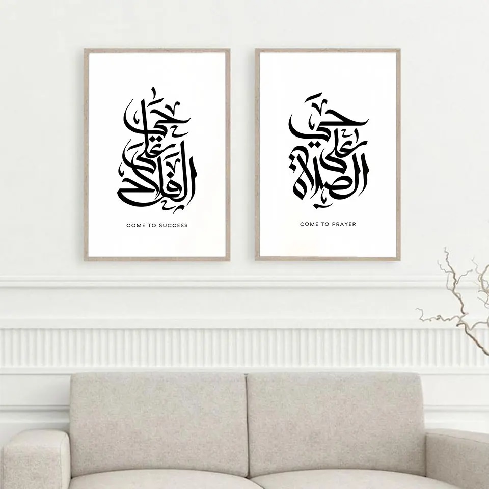 Affischer – Citat om islamisk framgång / Set med 2