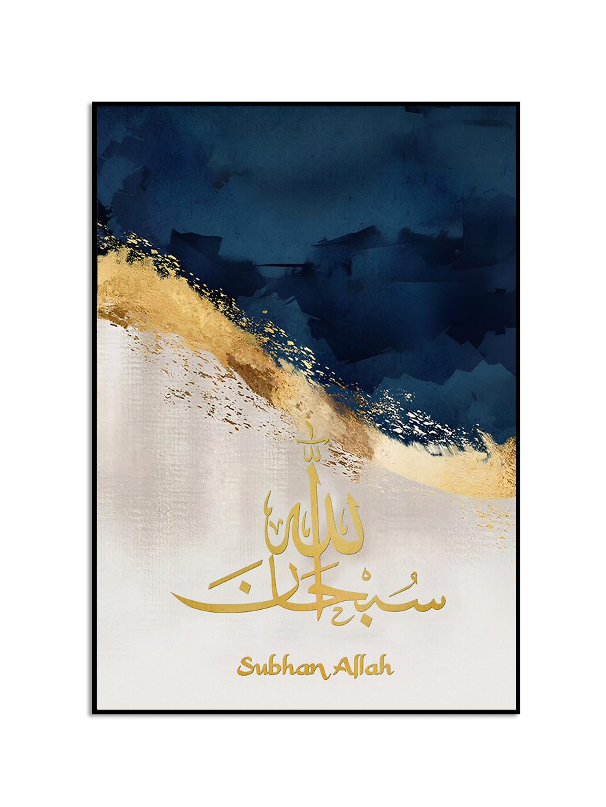 Affisch – Islamisk affisch / Subhan Allah