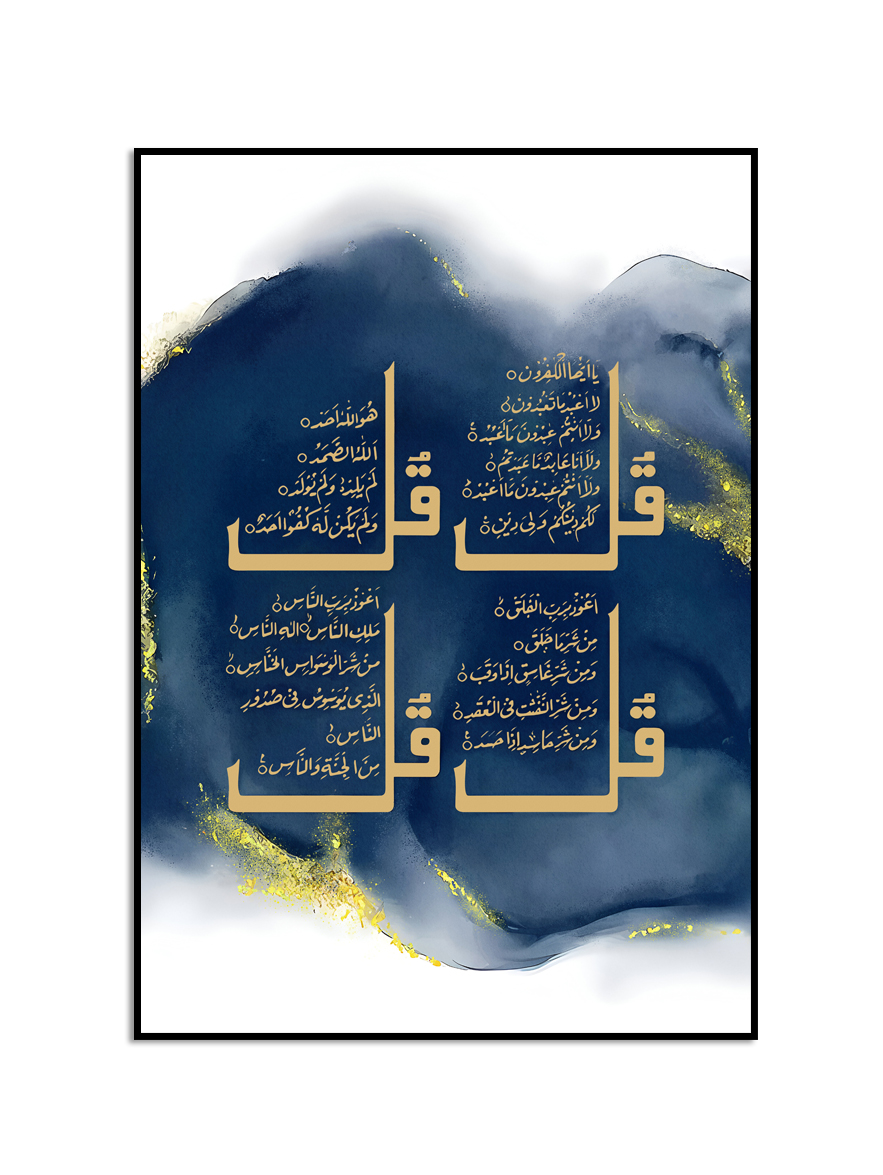 Affisch – Islamisk affisch / Blue Quls Allah