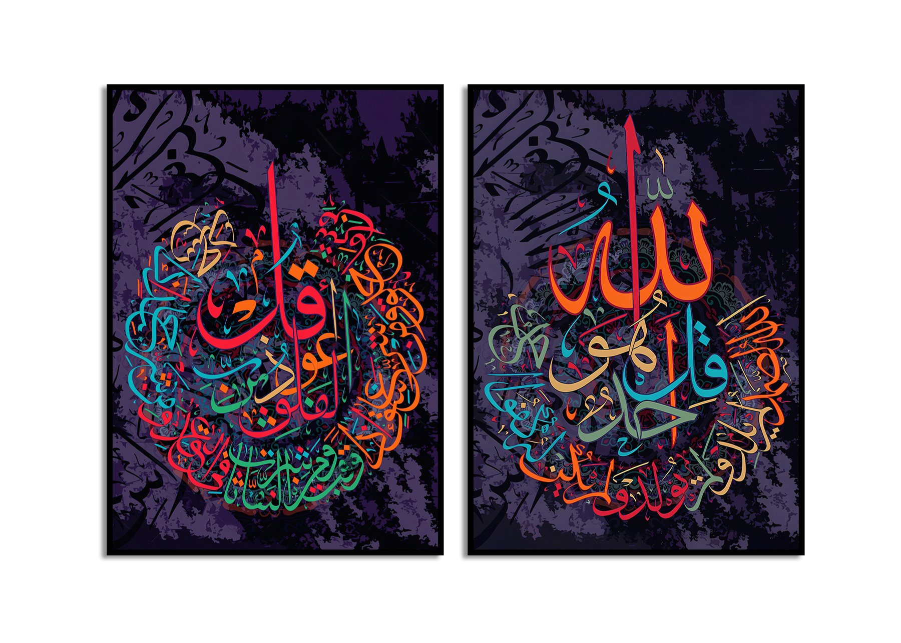 Affischer – Islamisk kalligrafi Allah - Ayat ul kursi / Set med 2
