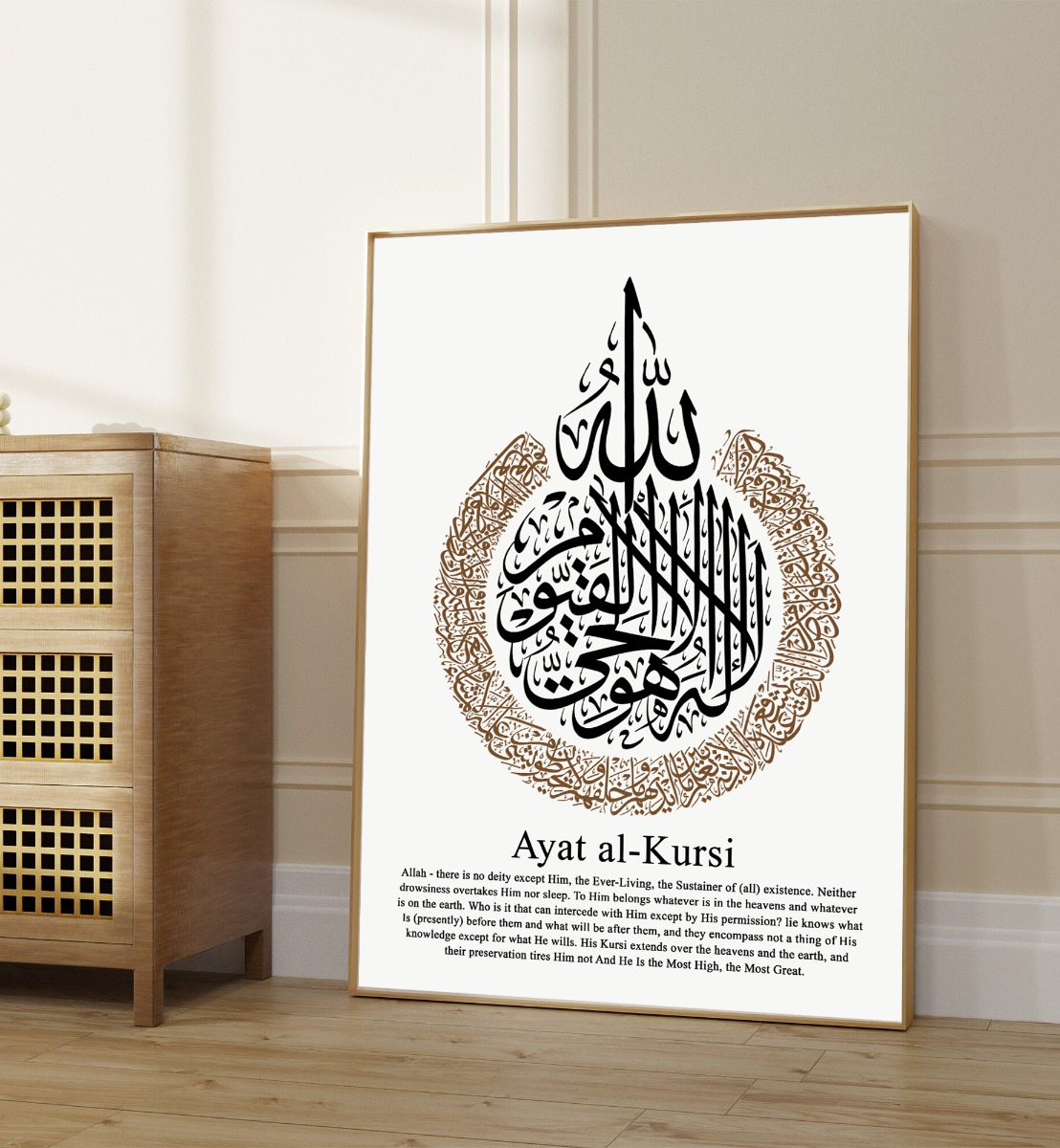 Affisch – Konstnärlig Elegans: Islamisk Kalligrafi / Ayat al – Kursi
