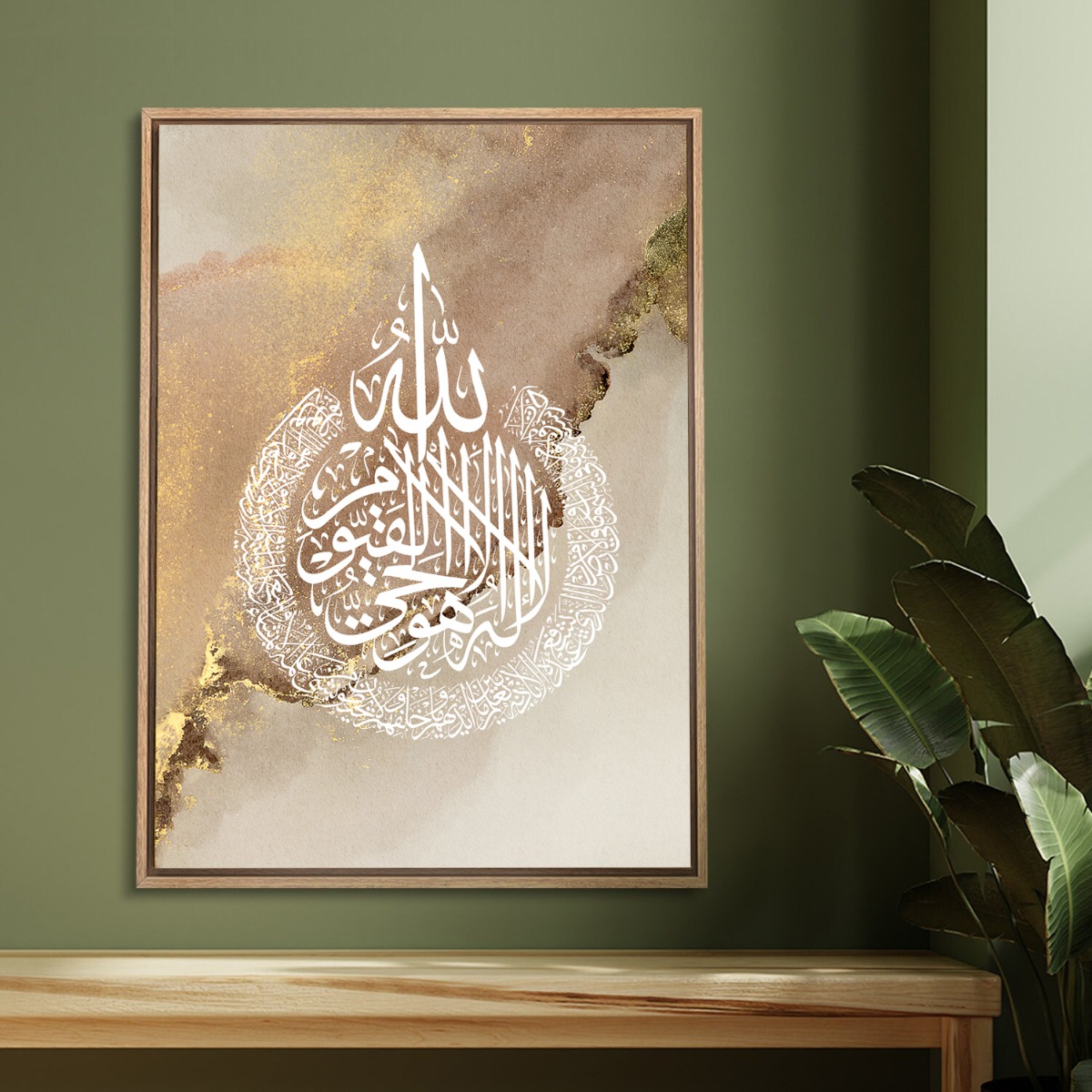 Affisch – Beige och Vit / Arabisk kalligrafi / Islamisk Konst / 02