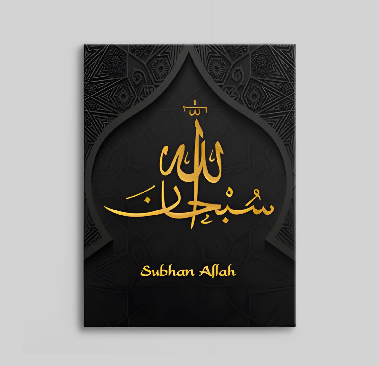 Islamsk kalligrafi canvas - Subhan Allah