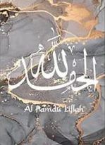 Elegant Arabisk Kalligrafi Canvas