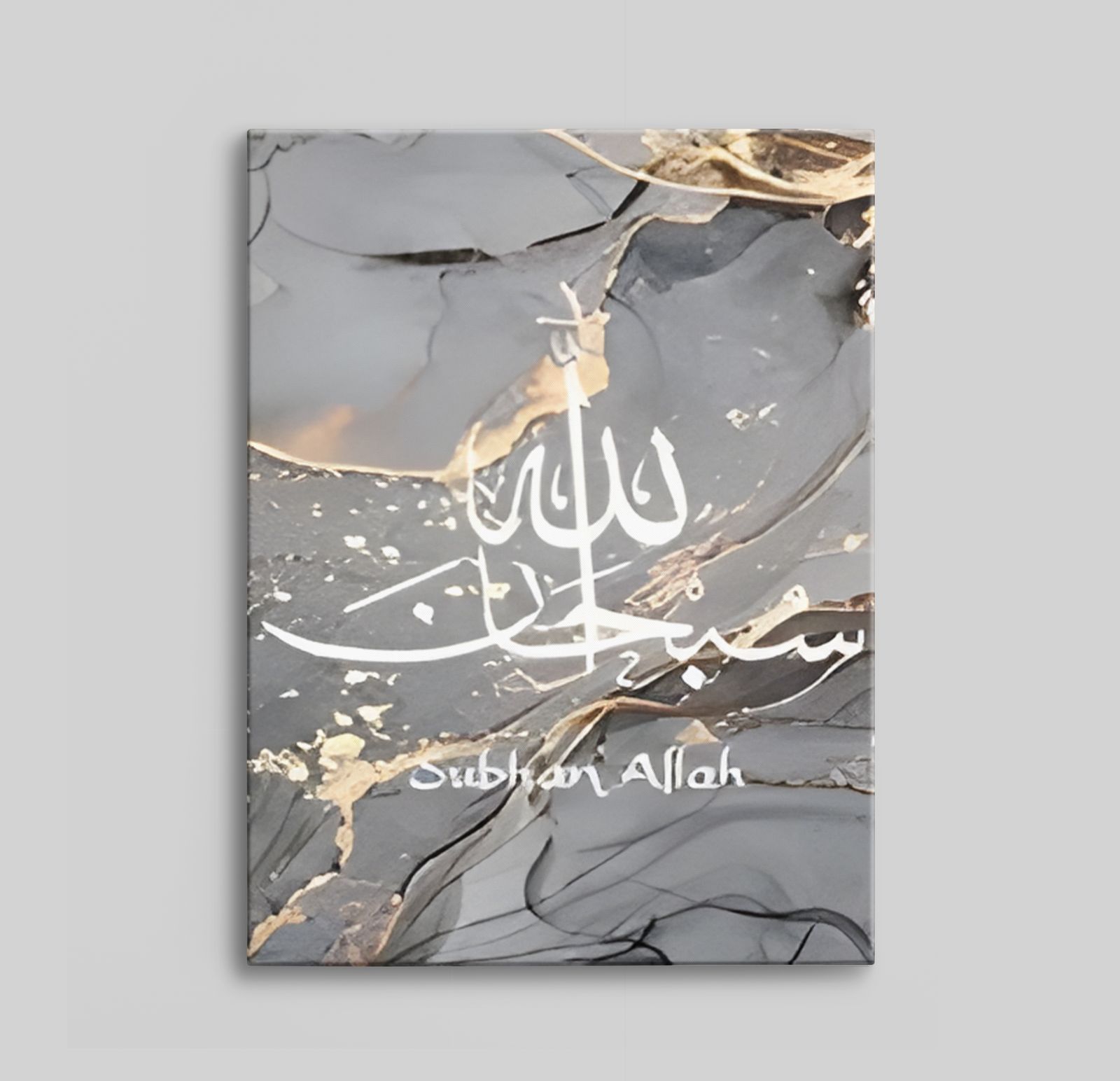 Subhan Allah Canvas - Set av 1