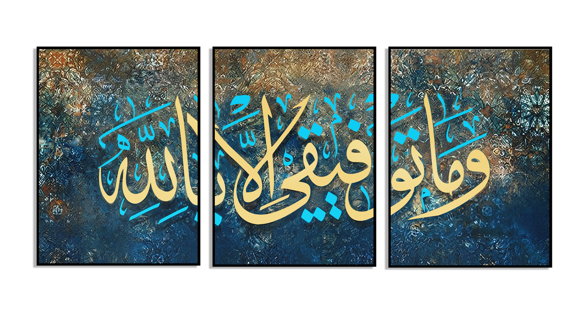 Affischer – Ayat ul Kursi islamisk affisch / Set om 3