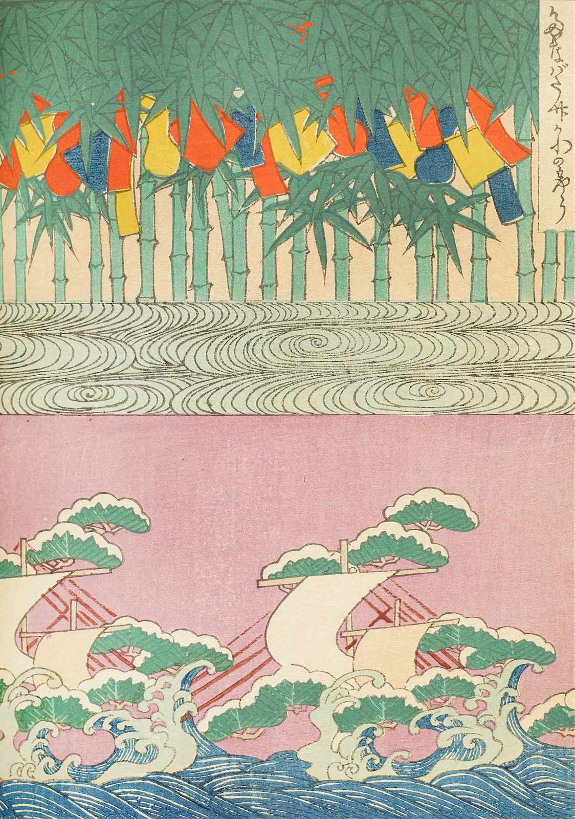 Poster - Japanska Bambusskepp