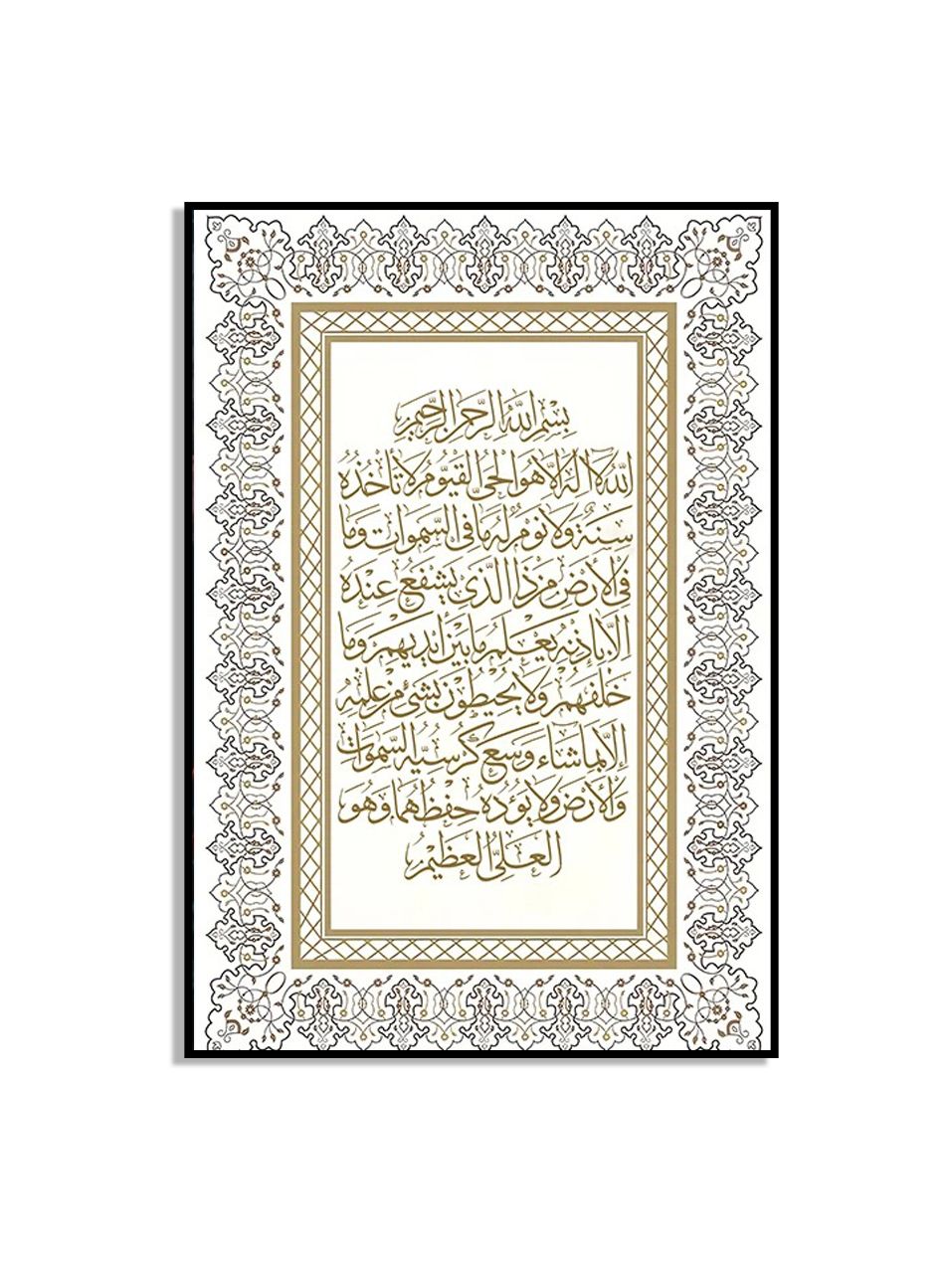 Elegant Islamisk Kalligrafi Poster