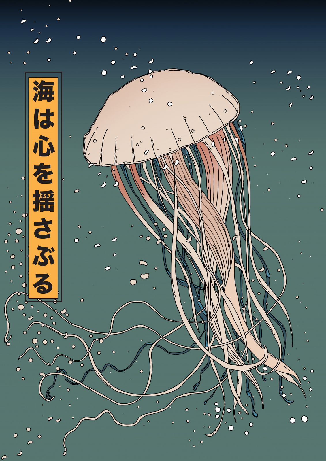 Poster - Japansk Manet