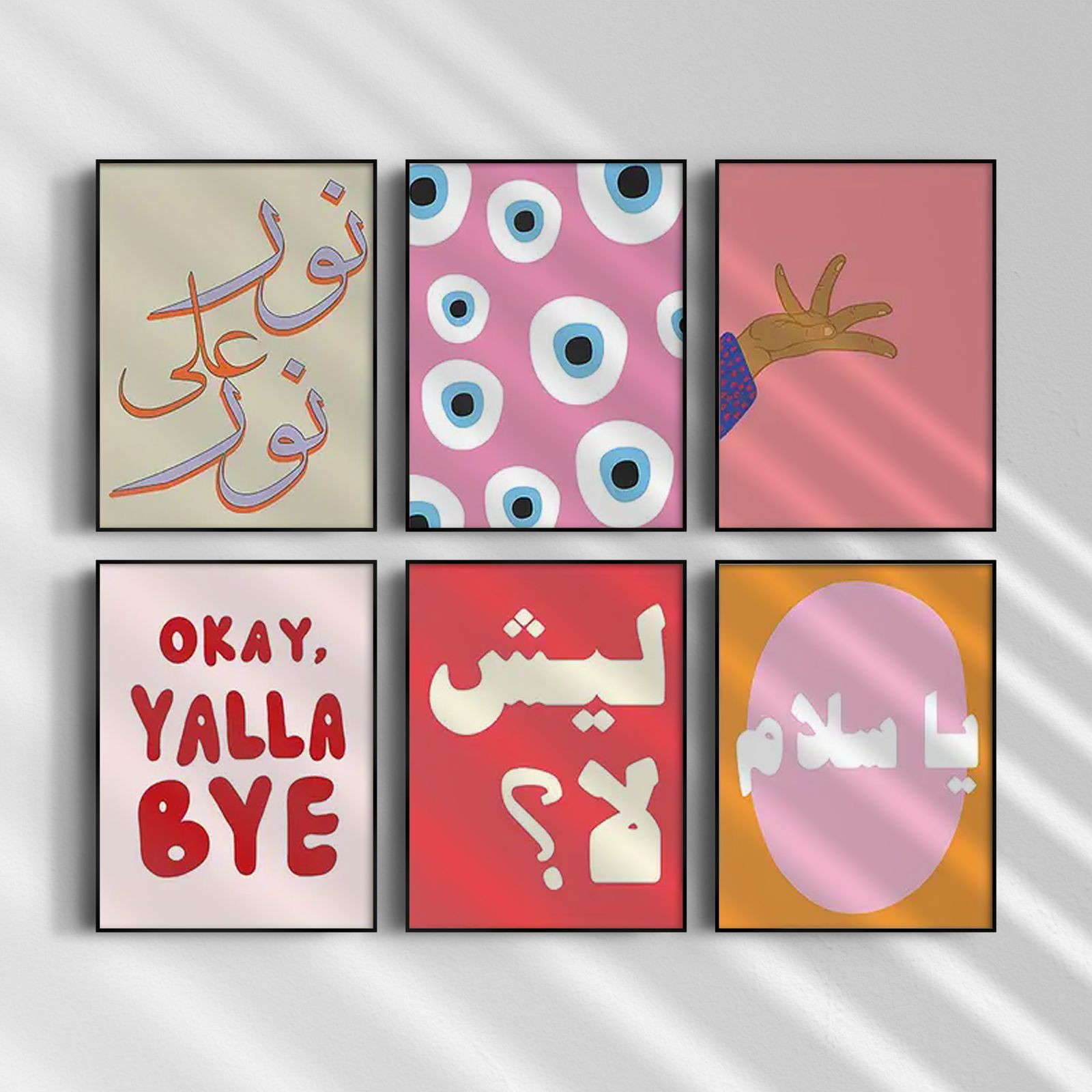 Poster - Modern Arabisk Text / Set med 6