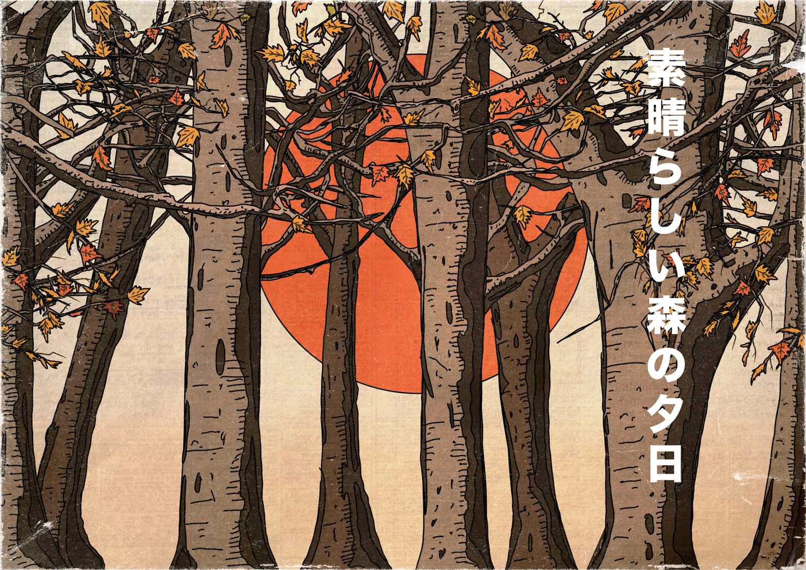 Poster - Japansk solnedgångsskog