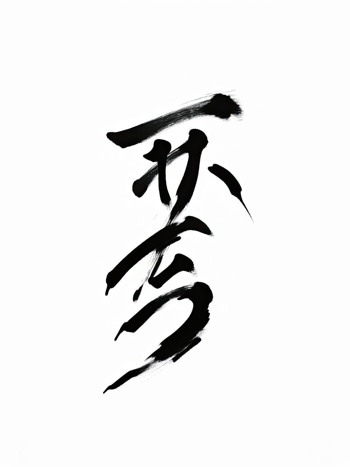 Poster - Japansk Kalligrafi