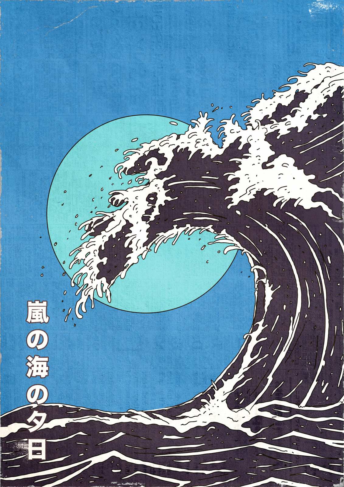Poster - Japansk Vågkonst