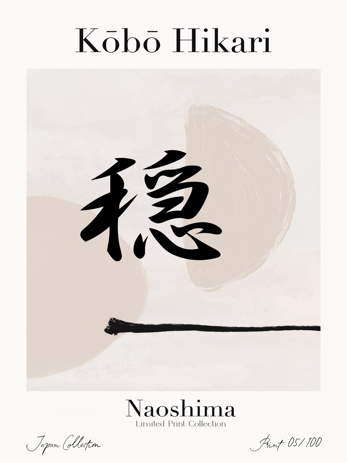 Poster - Kōbō Hikari Naoshima