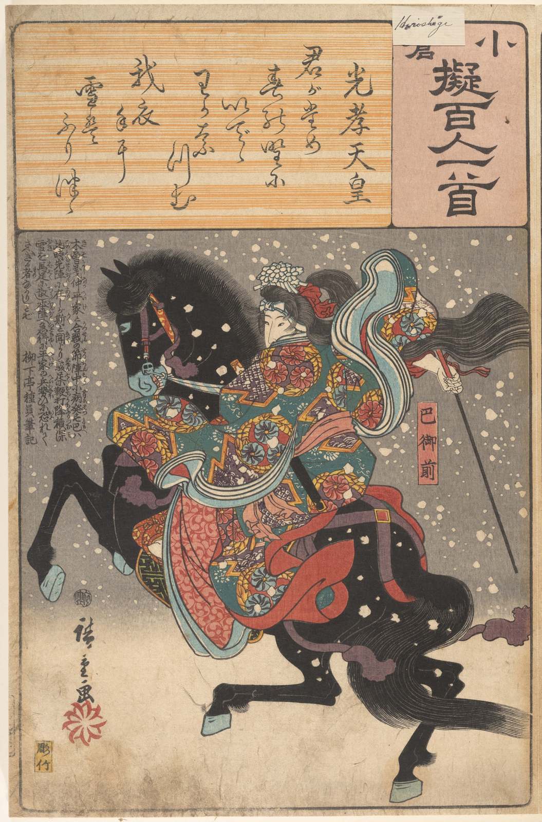 Poster - Traditionell Japansk Konstverk
